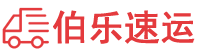 黔东南物流专线,黔东南物流公司